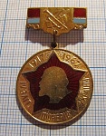 3755, 4 слет пионеров Украины 1917-1967