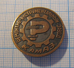0567, Ремонтно-инструментальный завод КАМАЗ