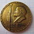 Медаль участнику похода по ленинским местам МО СССР, в честь 110 лет