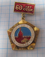 (444) Участнику 110 военного парада, Москва 7 ноября 1982