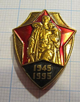 6156, Победа 1945-1995, тяжелый, ММД