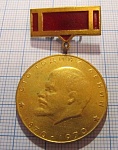 3718, победитель в соревновании, 100 лет Ленин 1870-1970