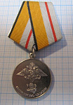 Медаль 200 лет министерство обороны 1802-2002, МОСШТАМП