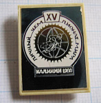6218, Мотоспорт, 15 личный чемпионат мира, Калинин 1980