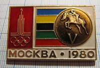 5252, Москва 1980, олимпиада, пятиборье