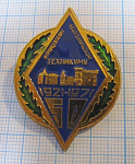 697, 50 лет Муромцевскому лесотехническому техникому 1921-1971