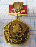 6214, 60 лет СССР, Ленин