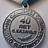 Медаль морская пехота черноморского флота