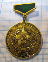 6915, Первенство вооруженных сил СССР, 3 место