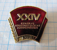 4716, 25 краевая комсомольская конференция, Алтай