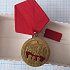 Медаль 80 лет Октябрьская революция, планка, коробка
