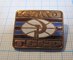0206, КМО ТССР, комсомольско-молодежный отряд, Туркменская ССР