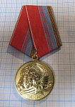 6159, Медаль Помним 1941-1945, выпуск ММД