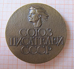 Союз писателей СССР 1934-1984