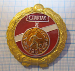 (513) Спартак чемпион СССР 1962