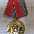 6159, Медаль Помним 1941-1945, выпуск ММД