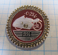 5728, С 254 1954, мотоциклы советского производства