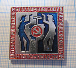 0357, Встреча молодых металлургов социалистических стран, Новокузнецк 76