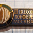 5441, 3 всесоюзная конференция ССОД, Москва 1974