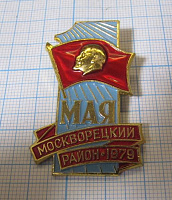 2343, 1 мая Москворецкий район 1979