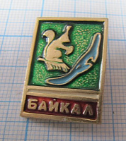 6213, Байкал, белка