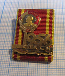 2939, ВЛКСМ 1956