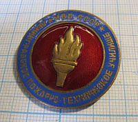 4612, Ленинградское пожарно-техническое училище МВД СССР