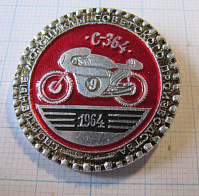 6216, Мотоциклы советского производства, С 364 1964