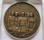 Университет дружбы народов, учрежден в Москве 1960