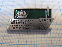 1609, Ленинградский областной студенческий отряд 1983