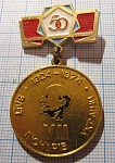3088, 7 слет пионеров Украины 1924-1974