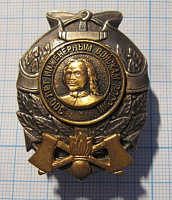 01234, 300 лет инженерным войскам России, Петр 1