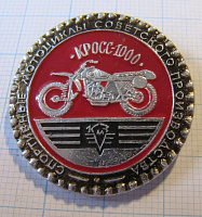 6216, Мотоциклы советского производства, Кросс 1000 