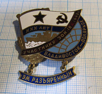 5613, Участнику ЭОН 19 1942, 30 лет, Владивосток Полярное, Разъяренный