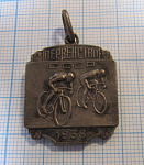 Велоспорт, первенство СССР 1938