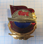 Почетному работнику морского флота СССР, 21291