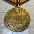 Медаль за участие в военном параде в ознаменование 70 лет Победы, мосштамп