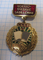 0435, Военно-учебные заведения СССР