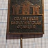2833, Соловецкая биологическая станция 1882-1982