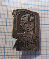 (393) 40 лет пионерии, Таллин, Эстония
