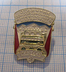 3250, Отличник коммунального хозяйства Каз ССР, Казахская