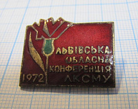 0277, 16 Львовская областная конференция ЛКСМУ 1972, красный, ВЛКСМ