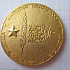 Медаль участнику похода по ленинским местам МО СССР, в честь 110 лет