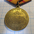 Медаль за участие в военном параде в ознаменование 70 лет Победы, мосштамп