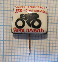 0680, Первенство РСФСР ДСО Спартак 1986, велоспорт, Ярославль