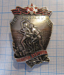 0246, Ветерану Невской дубровки 1941-1943