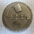 Медаль министерство цветной металлургии СССР