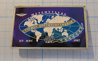 1154, 20 лет служба бортпроводников Шереметьево ЦУ МВС 1987