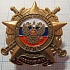 6170, 10 лет полк патрульно-постовой службы, Новосибирск