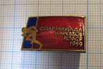 1645, Спартакиада народов РСФСР 1959